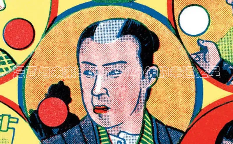漫画与未来：预见2026年的幸运之星